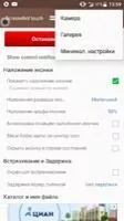 Screenshot touch Скриншот 5