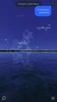 Star Walk 2 Free - Карта звездного неба Скриншот 2