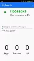 WA Security - Antivirus Boost Скриншот 1