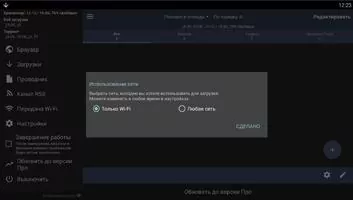 zetaTorrent Скриншот 1