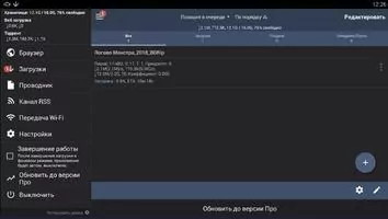 zetaTorrent Скриншот 5