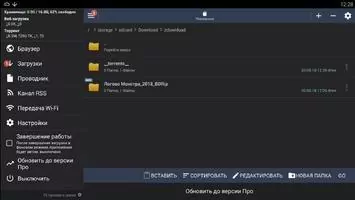 zetaTorrent Скриншот 6