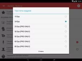 Запись Экрана Скриншот 8