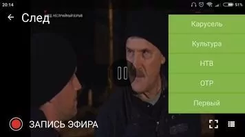 О! ТВ - Бесплатное ТВ он-лайн Скриншот 4