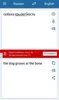 Русско Английский Переводчик Скриншот 2