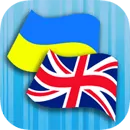 Украинско Английский Переводчик