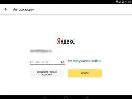 Яндекс.Почта Скриншот 1