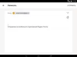 Яндекс.Почта Скриншот 7