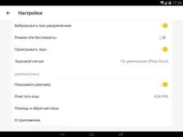 Яндекс.Почта Скриншот 10