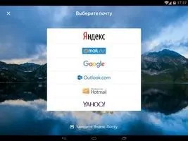 Яндекс.Почта Скриншот 11