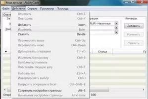 AbilityCash Скриншот 3