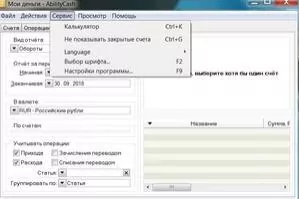 AbilityCash Скриншот 5
