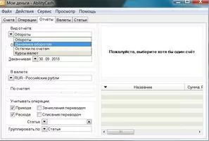 AbilityCash Скриншот 6