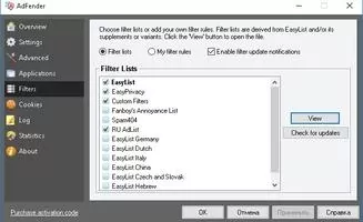 AdFender Скриншот 5