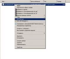 AES Crypt Скриншот 5