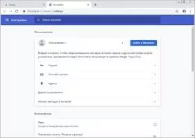 Chromium Скриншот 2