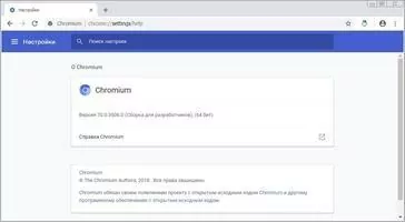Chromium Скриншот 3