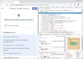 Chromium Скриншот 7