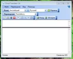 Cloud Translator Скриншот 1