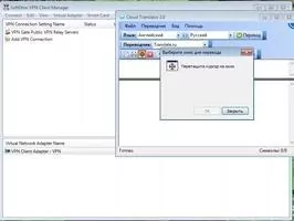 Cloud Translator Скриншот 2