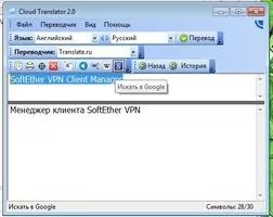 Cloud Translator Скриншот 5