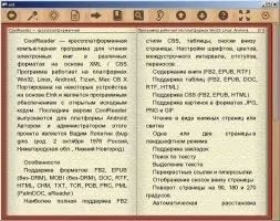 Cool Reader Скриншот 1