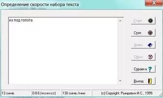 ТурбоТекст Скриншот 1