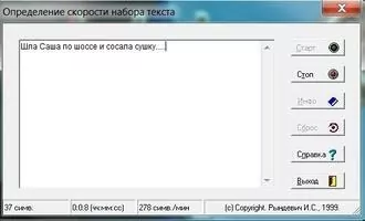 ТурбоТекст Скриншот 6