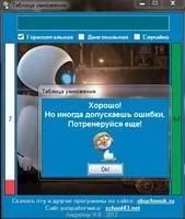 Таблица умножения в мультиках Скриншот 3