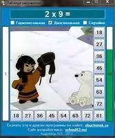 Таблица умножения в мультиках Скриншот 5