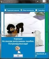 Таблица умножения в мультиках Скриншот 6