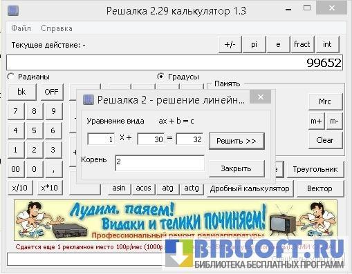 Решалка 9 класс. Калькулятор решалка. Решалка задач. Решалка точка ру. Контрольная решалка.