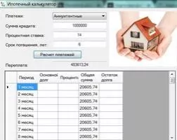 Ипотечный калькулятор Скриншот 6