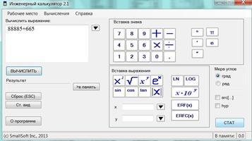 Инженерный калькулятор Скриншот 1