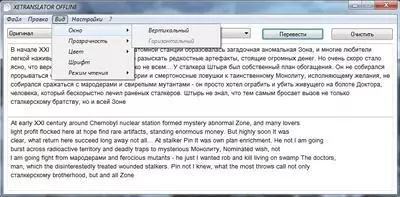 XETRANSLATOR Скриншот 2