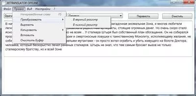 XETRANSLATOR Скриншот 5
