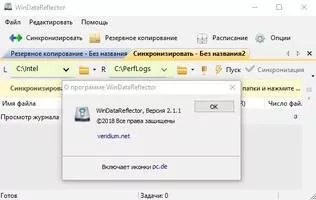 WinDataReflector Free Скриншот 6