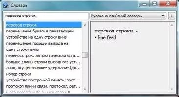 NeoDic Скриншот 5