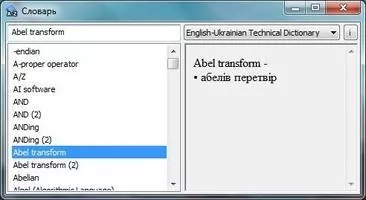 NeoDic Скриншот 6