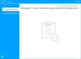 MPC AdCleaner Скриншот 2