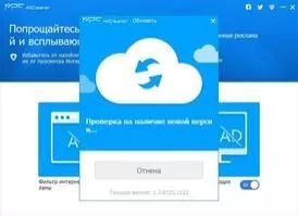 MPC AdCleaner Скриншот 3