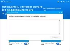 MPC AdCleaner Скриншот 4