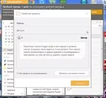 LeaderTask Скриншот 1