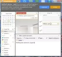 LeaderTask Скриншот 2