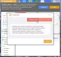 LeaderTask Скриншот 4