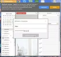 LeaderTask Скриншот 6