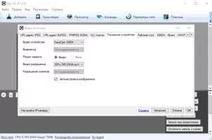 iSpy Скриншот 1