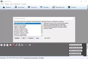iSpy Скриншот 5