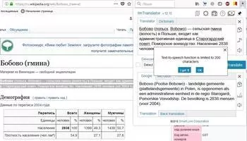 ImTranslator Скриншот 4