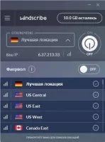 Windscribe VPN Скриншот 5
